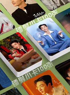 姚冠宇春港夜雨短剧小卡100张镭射同款三寸LOMO卡set应援礼物