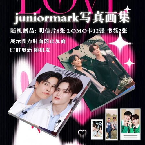 juniormark周边写真画集定制照片泰星CP画册lomo卡书签杂志签名照