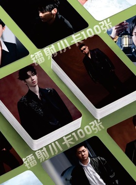 KPL梦之队综艺时差五小时镭射小卡100张剧照3寸圆角覆膜lomo卡片