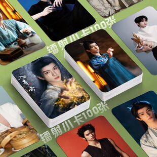 余承恩入青云镭射小卡电视剧签名照片定制3寸圆角lomo卡片明信片