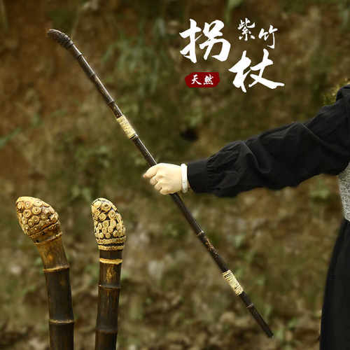 紫竹根拐杖登山杖专用徒步爬山拐