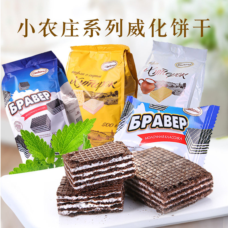 俄罗斯进口小农庄奶酪威化饼干办公室网红零食小吃休闲食品包邮