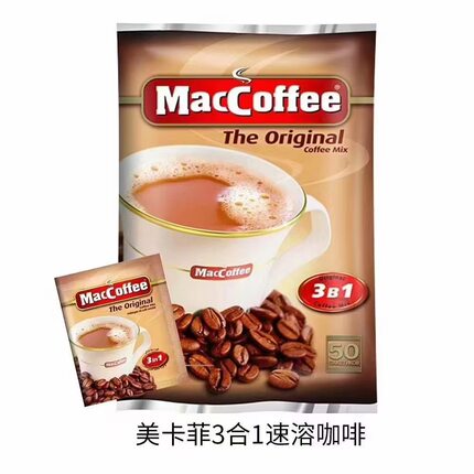 俄罗斯风味MacCoffee进口美卡菲3B1三合一速溶咖啡50小袋包邮