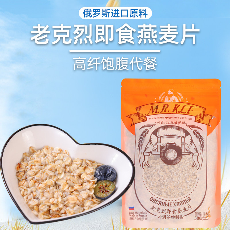 俄罗斯风味麦片即食燕麦片小麦片混合麦片全粒代餐早餐饱腹500克,咖啡/麦片/冲饮,纯燕麦片,淘宝优惠券,粉丝福利购,淘宝优惠卷