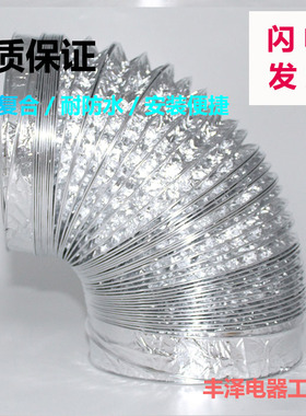 厨房油烟铝箔管1.5米 6寸/7寸/8寸12寸10寸 100-300MM350可选
