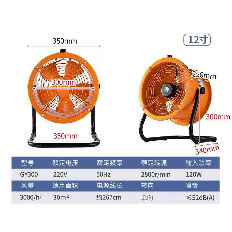 手提式轴流风机220V移动式排风扇110V抽风鼓风机工业通风散热换气