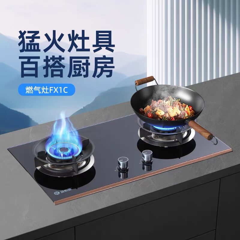 大火力猛火燃气灶家用双灶嵌入式天然气煤气炉液化气灶台5.2KW