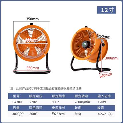 免安装手提式轴流风机220V移动式工业排风扇便携式散热除甲110V