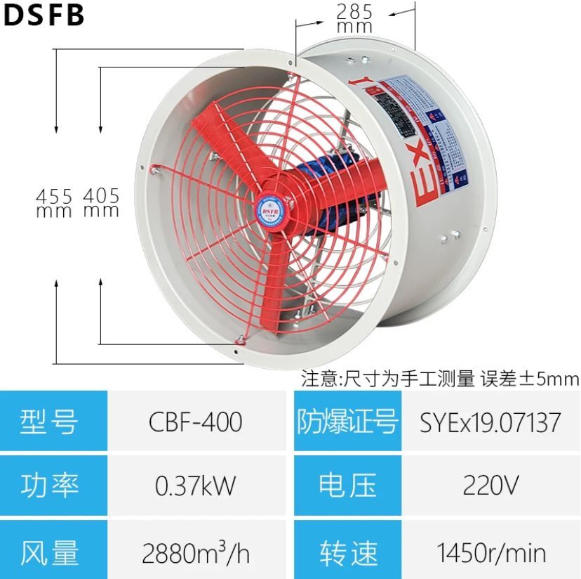 轴流风机防爆防爆风机排风扇强力