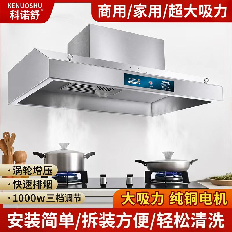 大吸力商用家用餐饮饭店农村土灶厨房不锈钢抽油烟强力抽风机