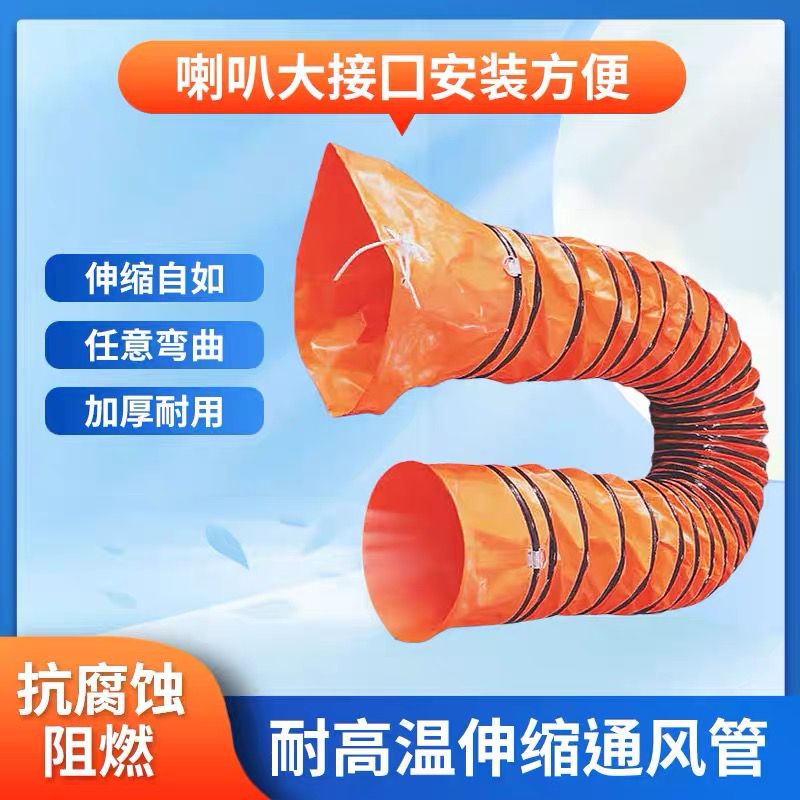 耐高温帆布钢丝伸缩软管抽烟排烟风机管道通风管