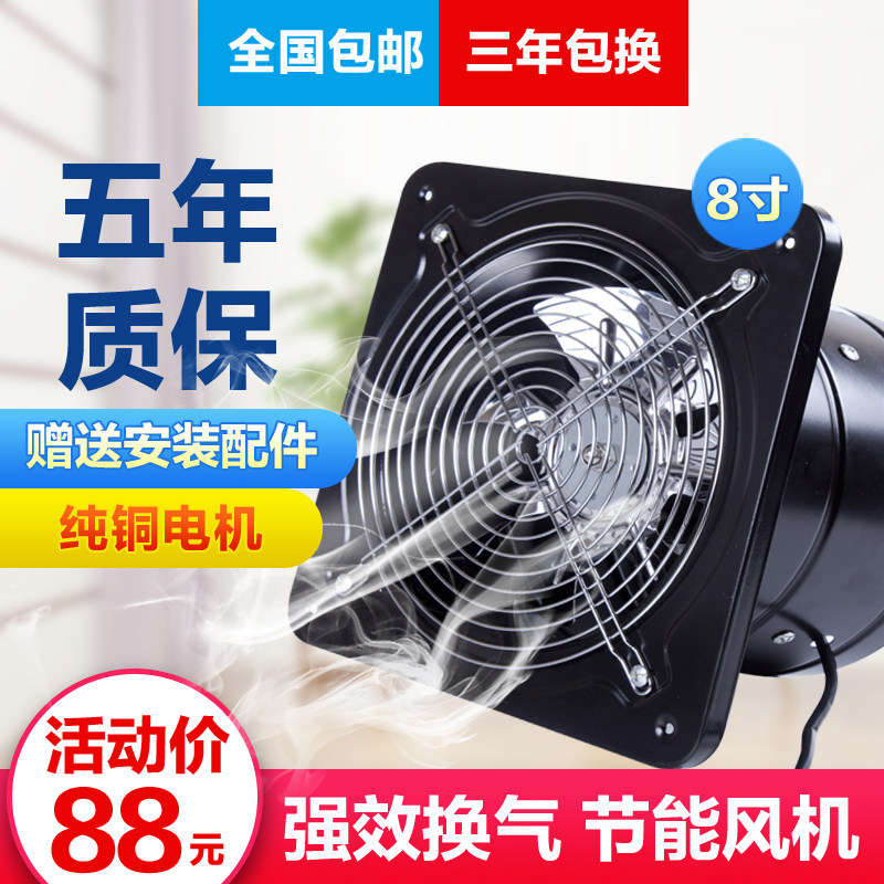 厨房墙壁窗式8寸高速换气扇油烟排风扇排气扇卫生间静音抽风机200