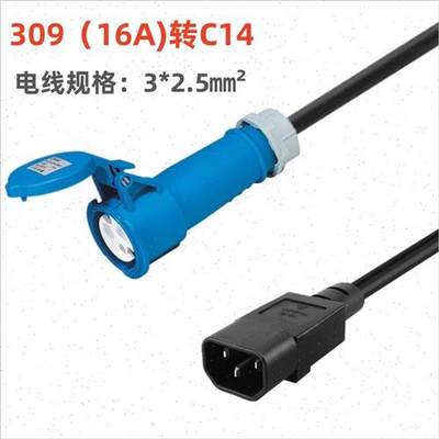 IEC309蓝色h工业插头16A32A转C13/C14/C19/C20PDU电源线3*2