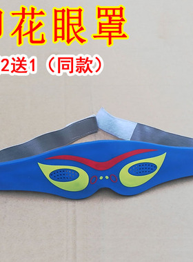 保健眼罩硅胶蓝色导电眼罩 数码插针电极理疗仪配件眼疗罩dds中宝