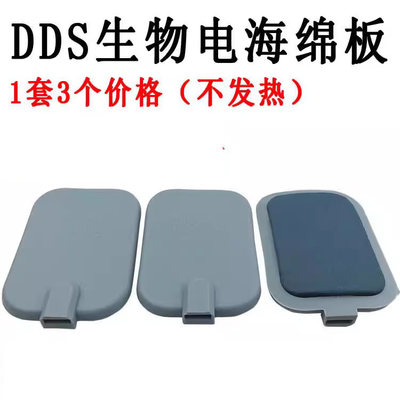 通用三孔DDS海绵板4代5代都可用dds按摩器配件导电板胶板硅胶片
