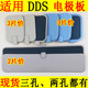 适用dds生物电海绵板硅胶板河北4代5代6代DDS电极板长胶板