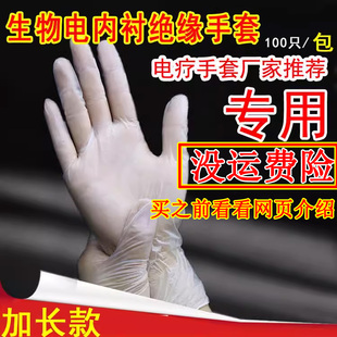 加长电疗绝缘手套银纤维电疗导电手套里面戴的隔离手套pvc手套
