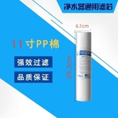 家用净水机滤芯11寸PP棉滤芯通用纯水机配件1微米5微米PP棉11寸用