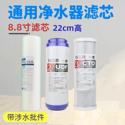 8.8寸净水器滤芯8.8英寸PP棉UDF活性碳滤芯CTO压缩碳滤芯22cm包邮