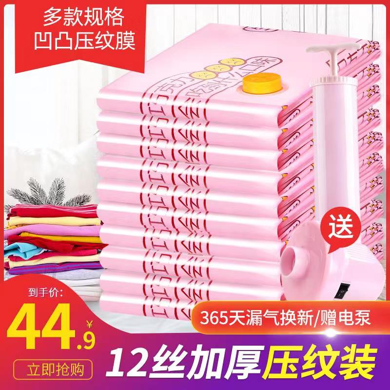 收纳大师加厚纹路抽气真空压缩袋收纳袋子棉被特大打包衣服整理袋