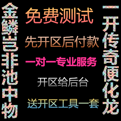 传奇架设开区一条龙服务端架设单机局域外网微端配置商业版本修改