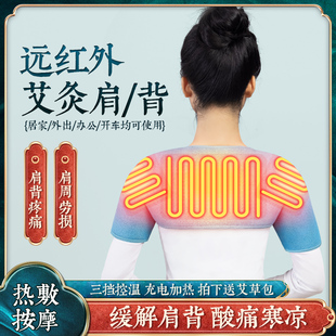 发热按摩护肩颈椎保暖坎肩睡觉中老年男女士肩膀防寒肩部热敷理疗