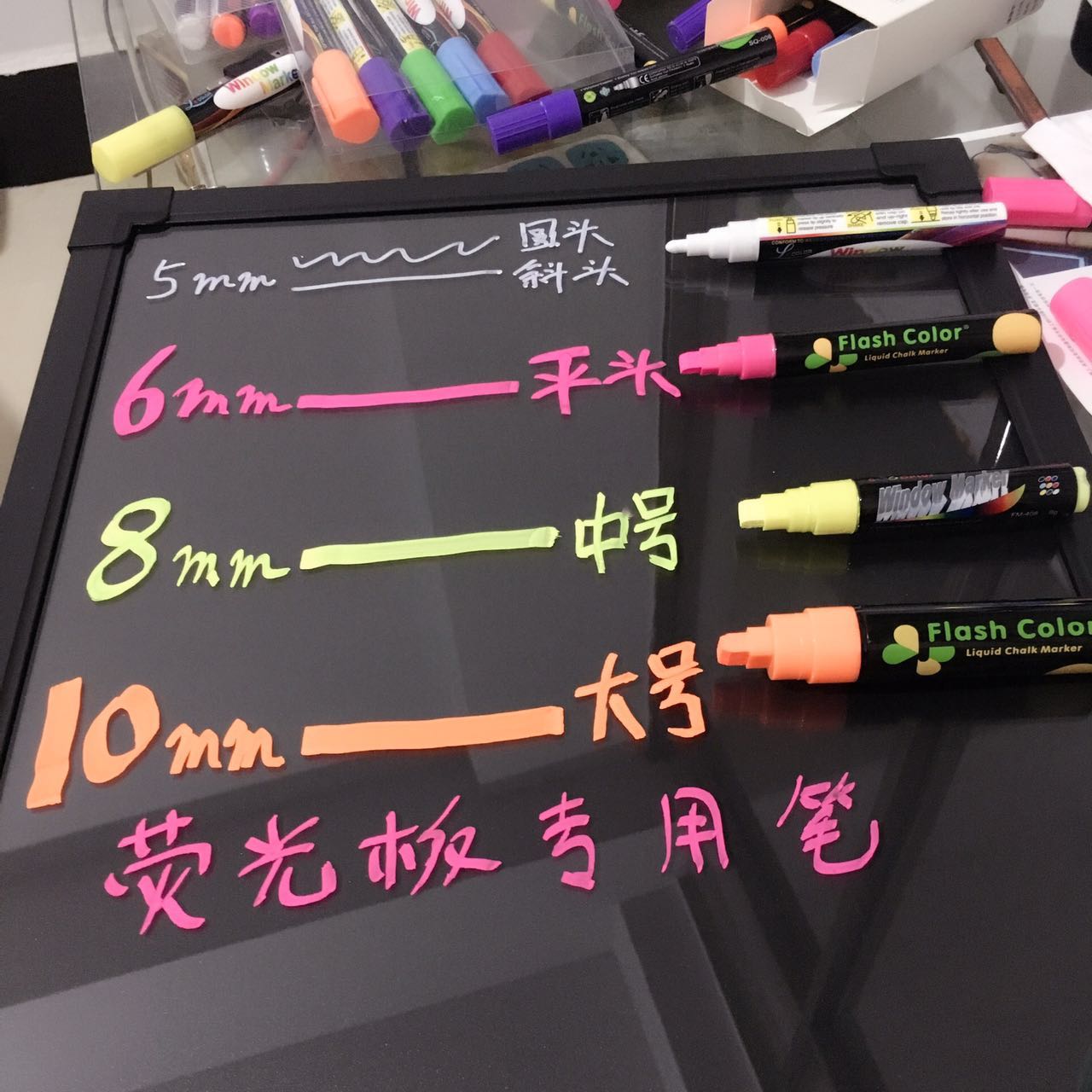 LED手写荧光板专用笔黑白板POP海报涂鸦记号彩色玻璃橱窗水性可擦
