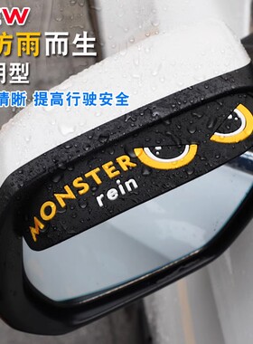 汽车雨眉后视镜挡雨板倒车镜反光镜遮雨晴雨挡通用车载用品jx25