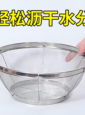 魔光不锈钢沥水篮大容量家用洗米筛厨房淘米篮子果蔬篮过滤盆