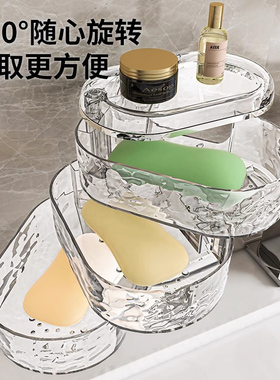 180度旋转 卫生间免打孔多层肥皂盒 壁挂式台面更干爽