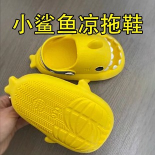 夏日洞洞鞋 新选择 儿童宝宝男女通用防滑小鲨鱼凉拖鞋