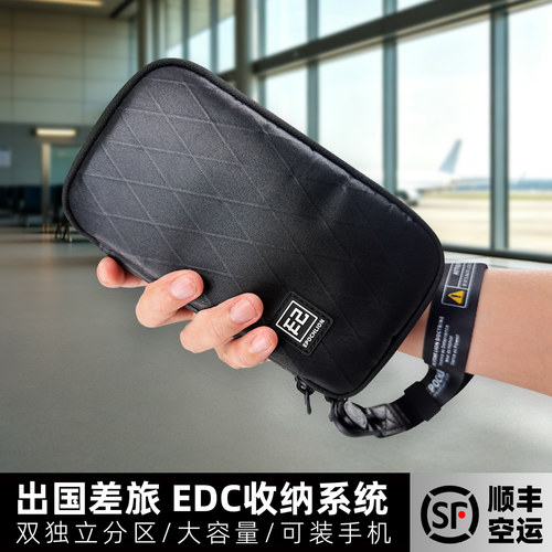 超大容量防盗刷EDC手机护照包