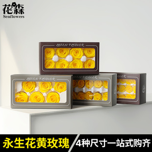 黄玫瑰永生花国产A级2345-6花头玫瑰的故事热烈自由网红diy材料包