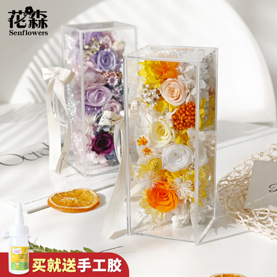 花森永生花手提花盒DIY材料包