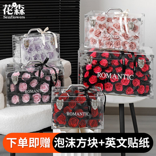 亚克力花盒情人节礼物永生花包装手提超大礼盒翻盖高档礼品茶几盒