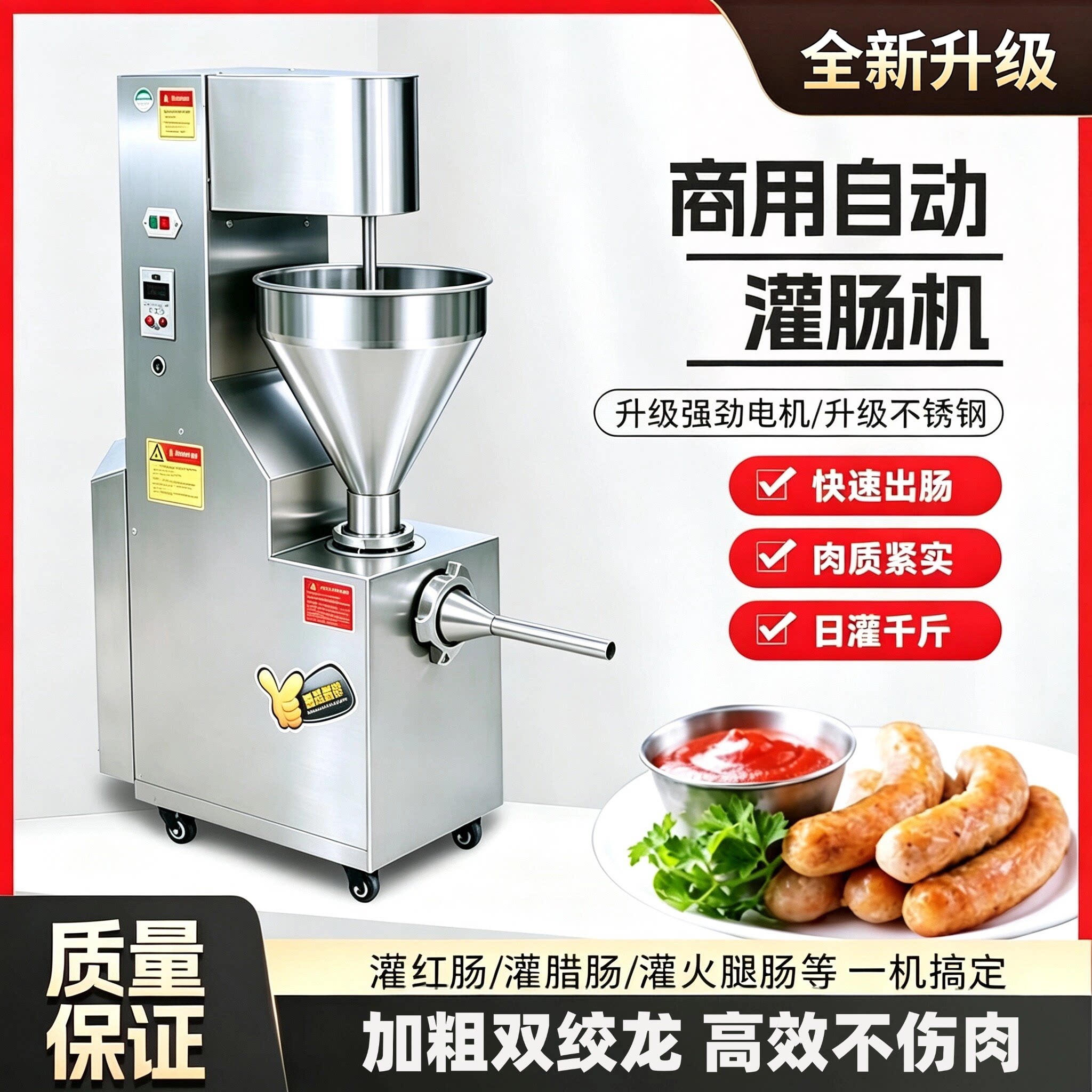 新型香肠灌肠机商用全自动小型火腿红肠立式多功能腊肠变频灌肠机