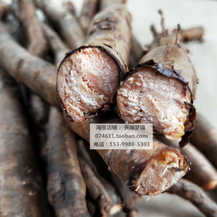 新鲜三裂蛇葡萄根三裂叶蛇葡萄根 山上现挖三裂蛇葡萄根500克包邮