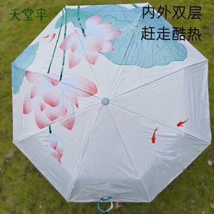 天堂伞遮阳伞防紫外线女小清新黑胶双层防晒太阳伞晴雨伞折叠两用