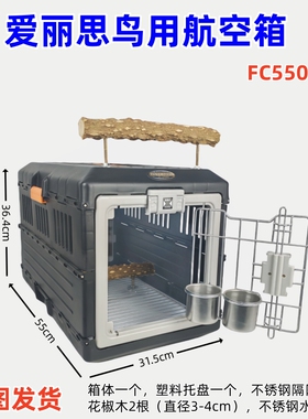 爱丽思鸟用便携式猫咪外出猫包航空箱宠物外出箱车载笼子鹦鹉笼子
