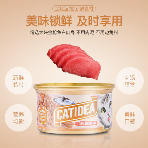 猫乐适进口增肥营养零食猫罐头