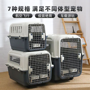 托运宠物航空箱狗大型犬托运箱空运猫咪外出便携鸟用车载金毛中型