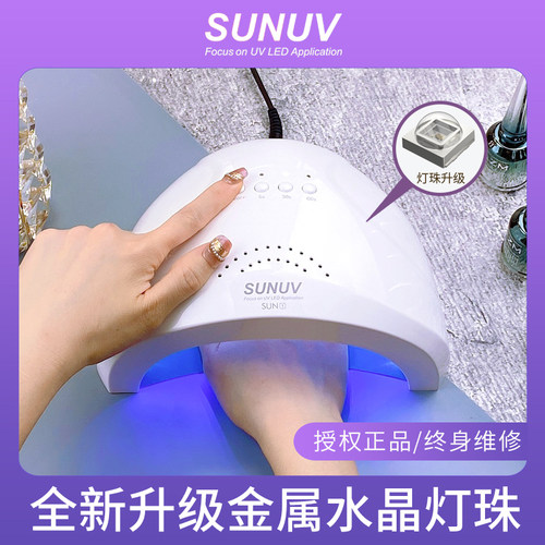 SUN1美甲光疗灯钰创合成外贸版
