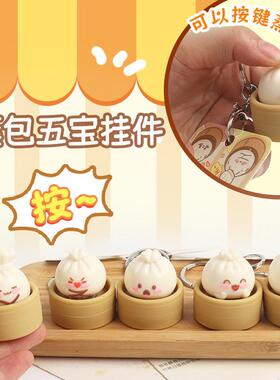 Steamed Xiaolong bao keychain keyboard clicker fidget toys