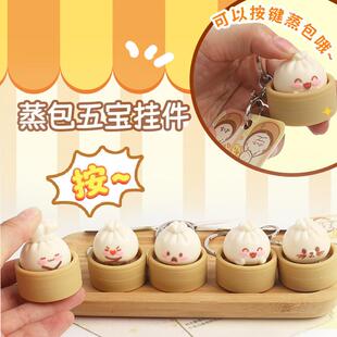 Steamed Xiaolong bao keychain keyboard clicker fidget toys