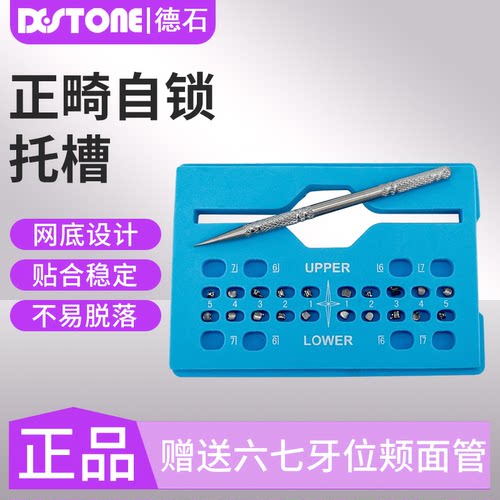 创亚牙科自锁正畸托槽口腔用牙齿舌侧MBT直丝弓金属陶瓷矫正材料