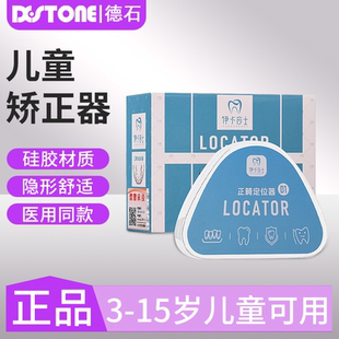 牙齿矫正器龅牙地包天儿童用隐形硅胶咬合保持器正畸定位器保护套