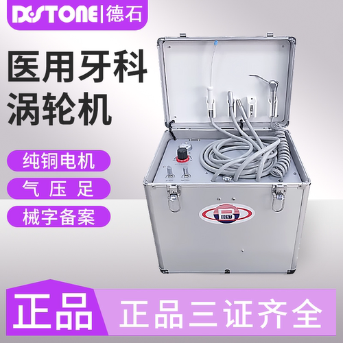 牙科便携式涡轮机医用口腔牙齿雕刻打磨抛光备牙小型移动美牙仪器 - 封面