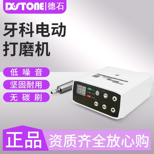牙科电动马达小型多功能万用