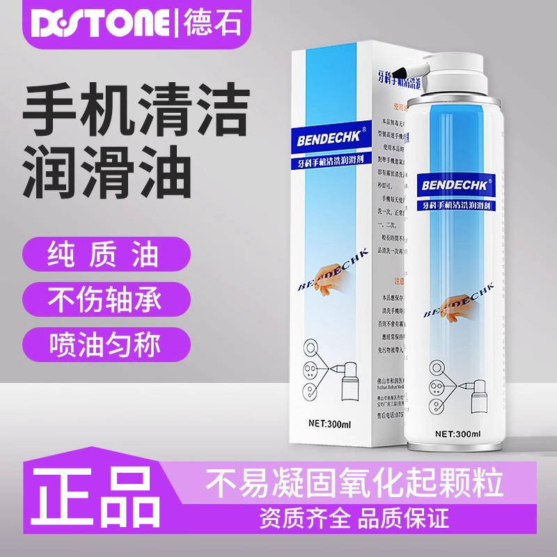 手机油无杂质颗粒不易损伤机芯