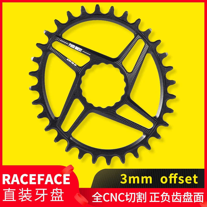 PASS QUEST raceface 直装正负齿椭圆盘片 rf next sl sixc Atlas